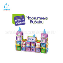 外销货源益知玩具俄文磁性积木Russian Magnetic Block Toy110pcs