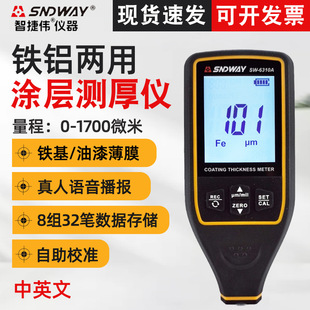 SNDWAY���_���T�Ӝy��xSW6310A ��܇����z�y��Ĥ�x��\�Ӻ��Ӌ