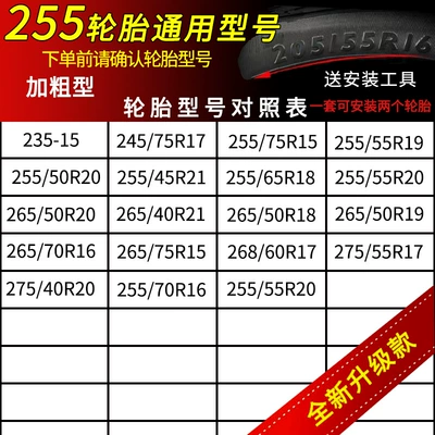 Tire snow chain: Vehicles, Suvs, Universal Type for Winter - 255-extra-thick-tires-pack-of-two-101kg-horizontal-chains-28-pieces