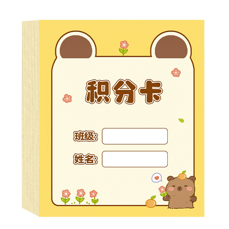 小学生奖励集章卡儿童集赞卡心愿积分卡盖章通关卡老师表扬盖章卡|undefined