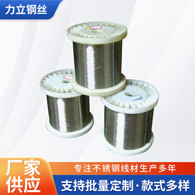 国产/进口SUS304 310不锈钢弹簧线  不锈钢镀镍弹簧线钢丝批发