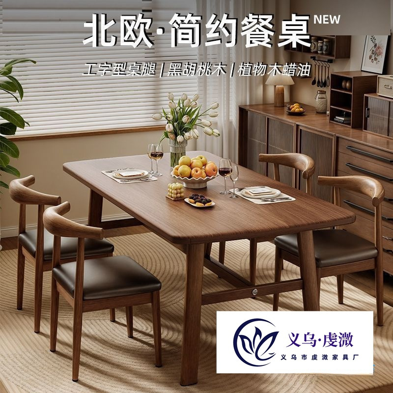 Dining Table for Home Small Apartment Simple Modern Dining Table Light Luxury Table and Chair Combination Commercial Family Dining Table Rectangular