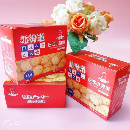 Hokkaido Japanese-style small round cake gift box wedding full moon birthday cake souvenir internet celebrity biscuits snacks wholesale