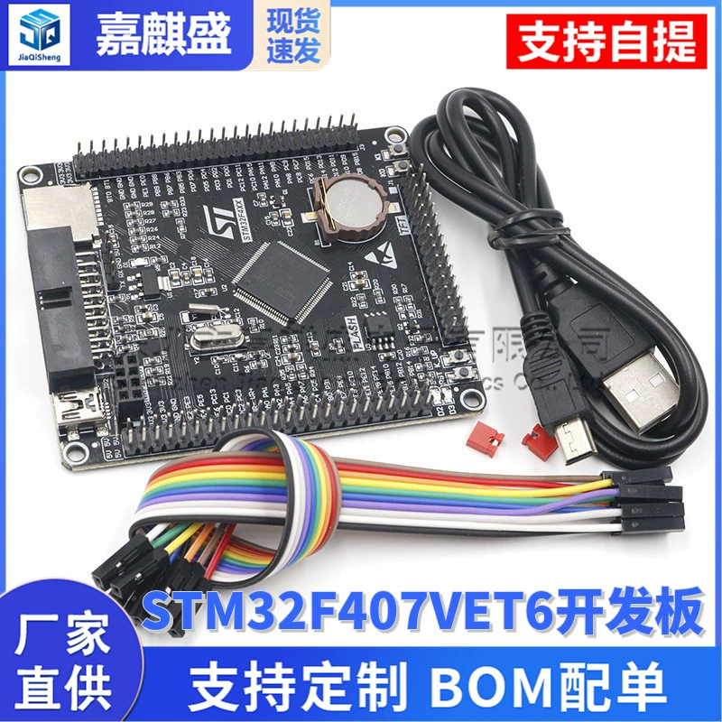 STM32F407VET6 плата разработки микроконтроллер M4 обучающая плата основная плата STM32 небольшая системная плата