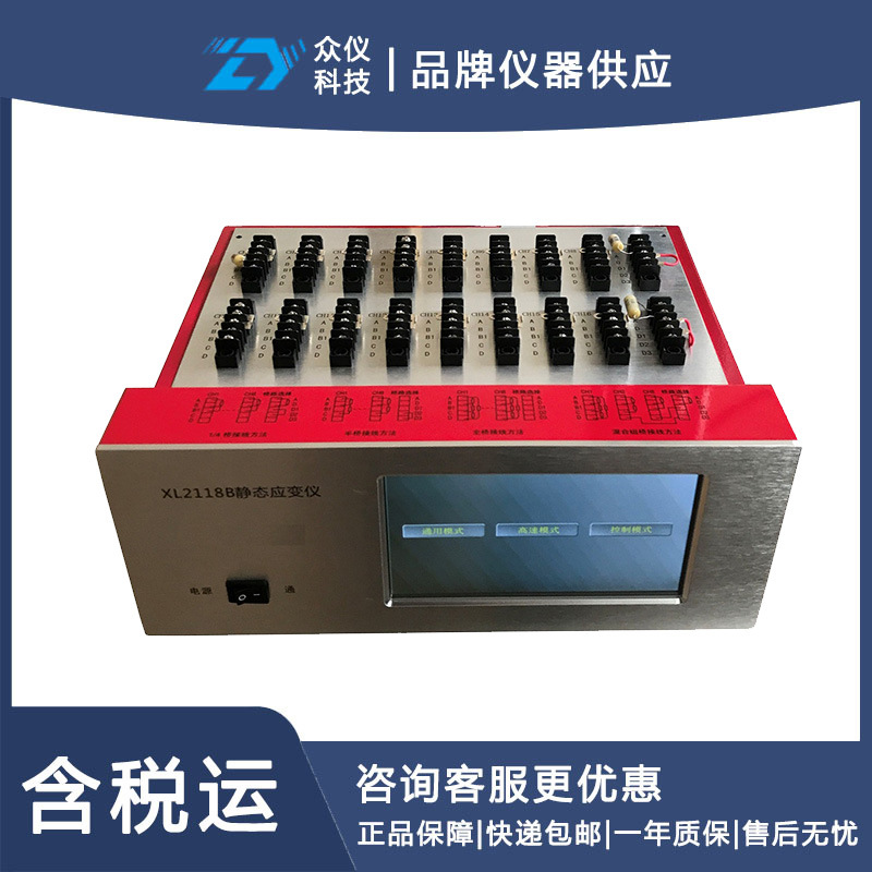 静态应变仪 型号:QX11-XL2118B库号：D364484