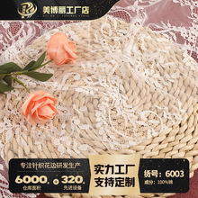 锦纶蕾丝面料 婚纱礼服手工diy装饰蕾丝布料 满幅蕾丝面料 现货