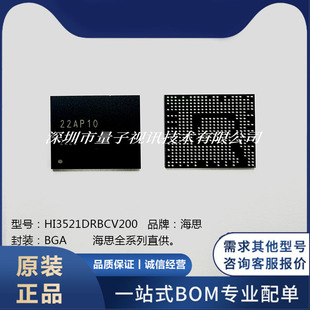 ��˼Hi3521DV200 HI3521DRBCV200 �����O������оƬ �ṩ���g֧��