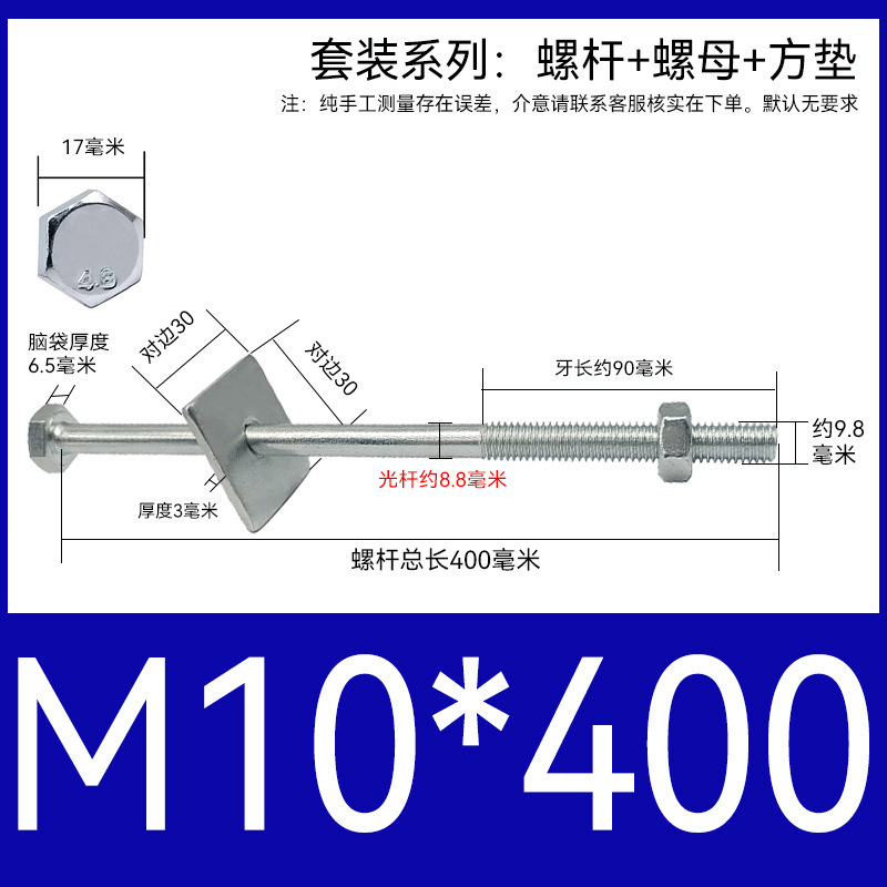 加长穿墙螺杆4.8级镀锌外六角螺丝钉国标特长螺栓带母带方垫M6-16|undefined