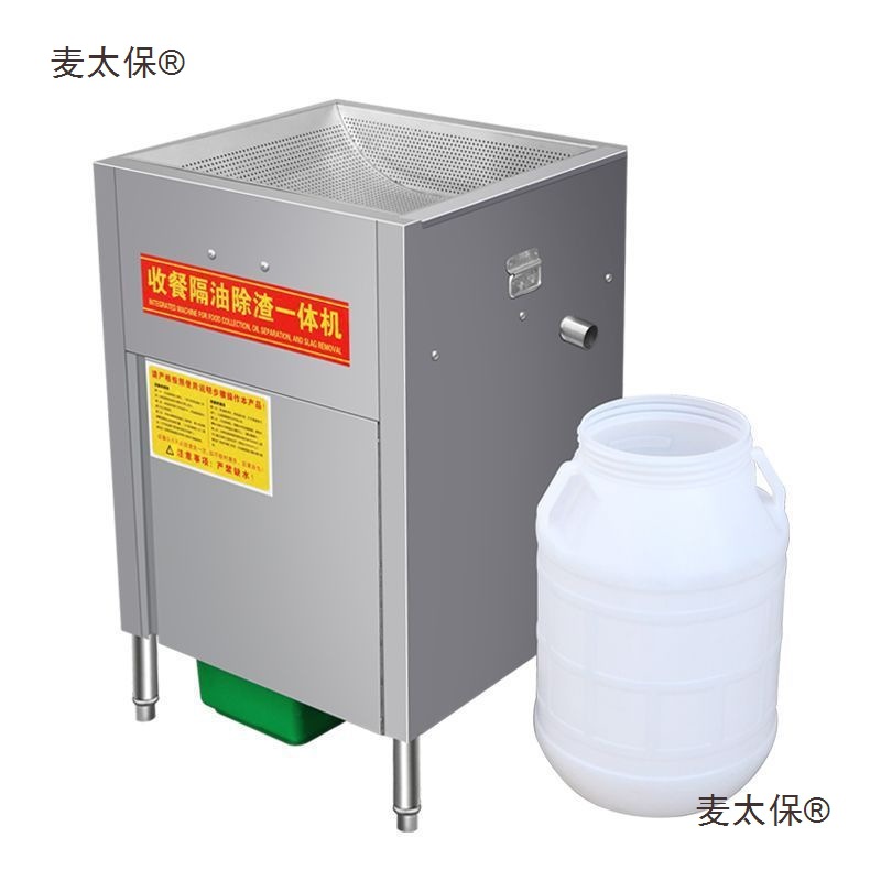 厨房油水分离器火锅店专用不锈钢过滤器商用除渣一体机全自麦太保