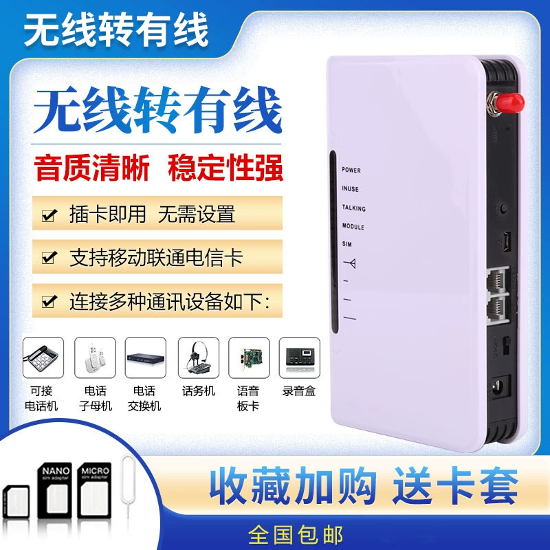 Беспроводная платформа беспроводного доступа 4G по всей сети