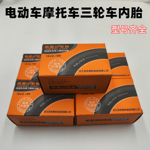 Electric Vehicle Inner Tube 14X2.50 Electric Two-Wheeled Bicycle Inner Tube Tricycle Battery Vehicle Tire Inner Tube Xiamei