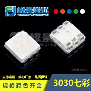 3030RGB lamp beads 3030 colorful lamp beads 0.2W full color RGY3030led lamp beads PCT bracket 1.5W fog