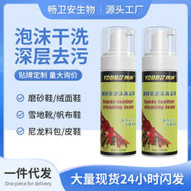 优步勃肯鞋用洗剂干洗翻毛皮鞋磨砂皮博肯鞋麂皮鞋子清洁去污护理