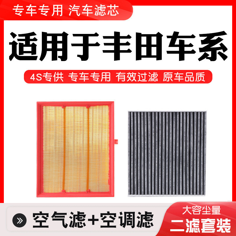 Suitable for Toyota Corolla, Rav4, Levin, Avalon, Camry, Highlander Air Conditioning Filter Element