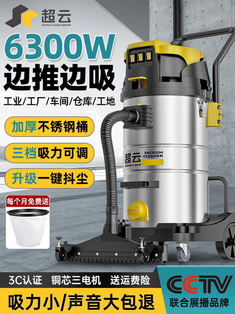 Chaoyun High-Power Vacuum Cleaner Industrial Large-Scale Ultra-Powerful Factory Workshop Dust Commercial Large Suction Water Suction Machine