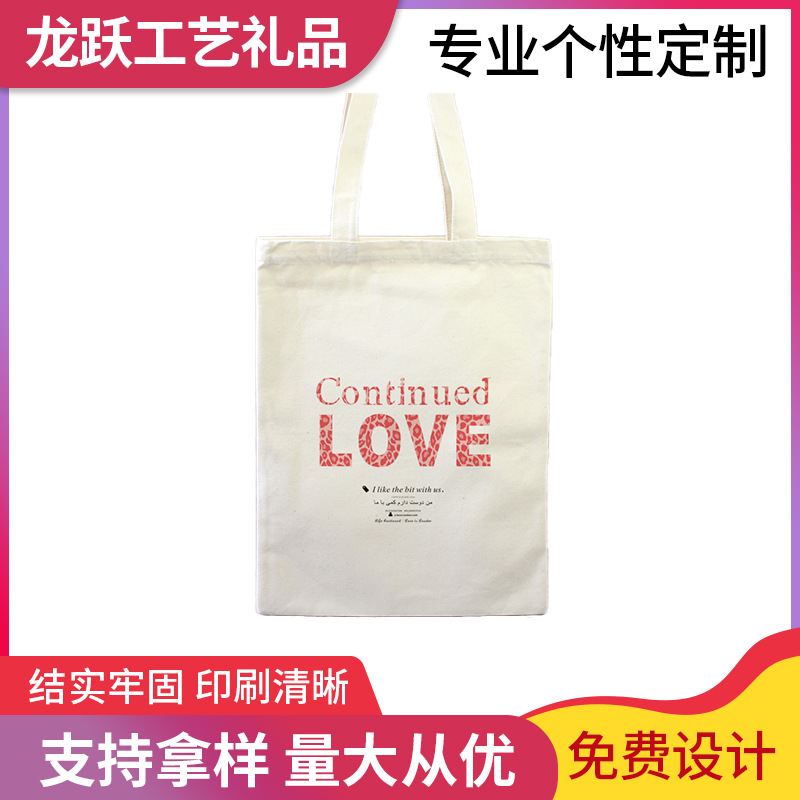 彩印LOGO单肩手提布袋  创意空白广告企业宣传帆布袋手提袋批发