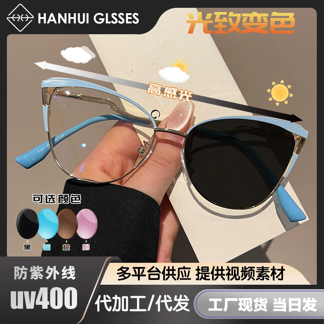 Men's trendy cat eyes anti-blue light radiation protection can be matched with myopia degree without makeup, fashionable color-changing flat-glasses for women 7140