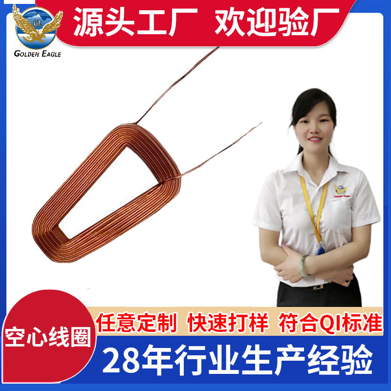 定做加工马达空芯线圈医疗设备电感线圈风扇电机自粘空心线圈骨架