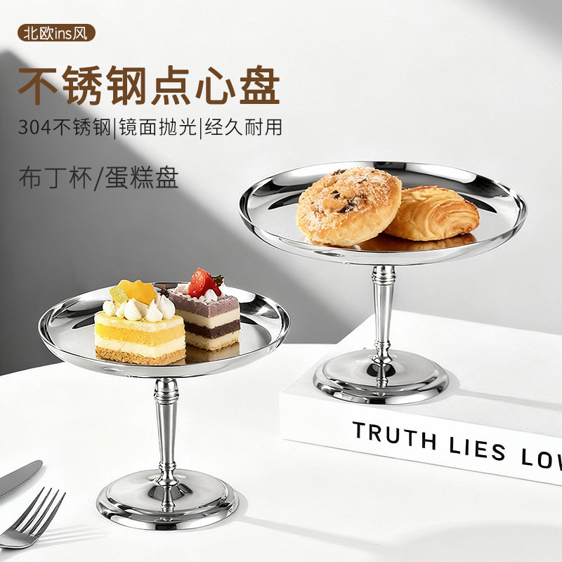 欧式风304不锈钢布丁杯甜品碟家用餐用高脚杯雪糕杯轻奢下午茶