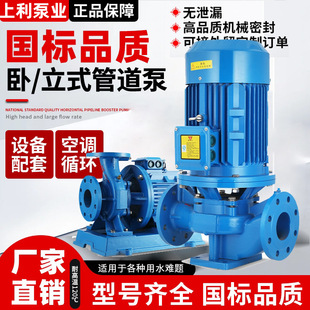 IRG��ʽ�ܵ��x�ı�380V��ʽ���������ˮѭ�h��偠t�͸ߜعܵ���