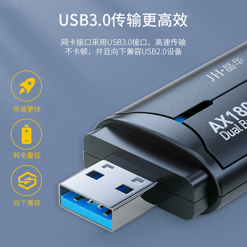 1800M双频免驱无线网卡 WIFI6网卡 USB3.0千兆WIFI接收器 AX1800