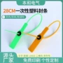 防伪一次性塑料箱包封条