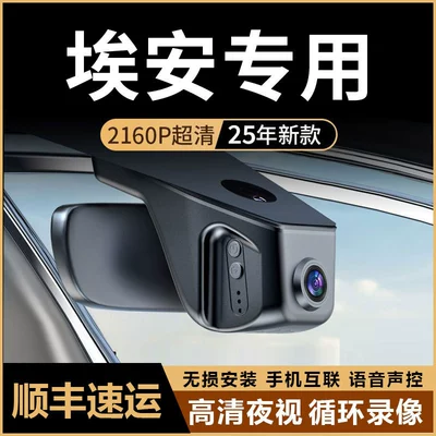 Specially Designed for Aion Ut/Rt/Yplus/Vplus/Smax Driving Recorders, Wire-Free 4K Dual Camera (Driving recorder)