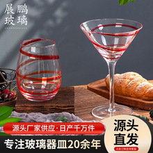创意鸡尾酒杯红色丝带水晶玻璃杯个性香槟酒吧调酒杯香槟杯高脚杯