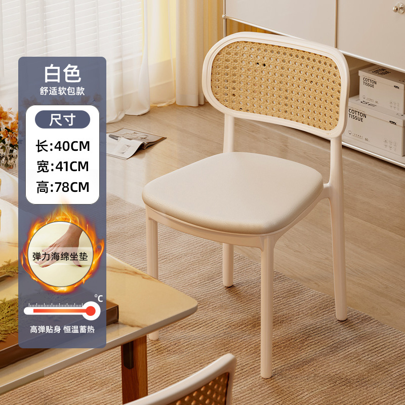 Silla de comedor nórdica, caja suave de estilo crema para el hogar, taburete de respaldo, silla de mimbre, balcón de plástico, silla de ocio, nueva silla de ratán