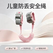儿童防走失带牵引绳感应锁安全防护小孩防走丢手环防丢钥匙款