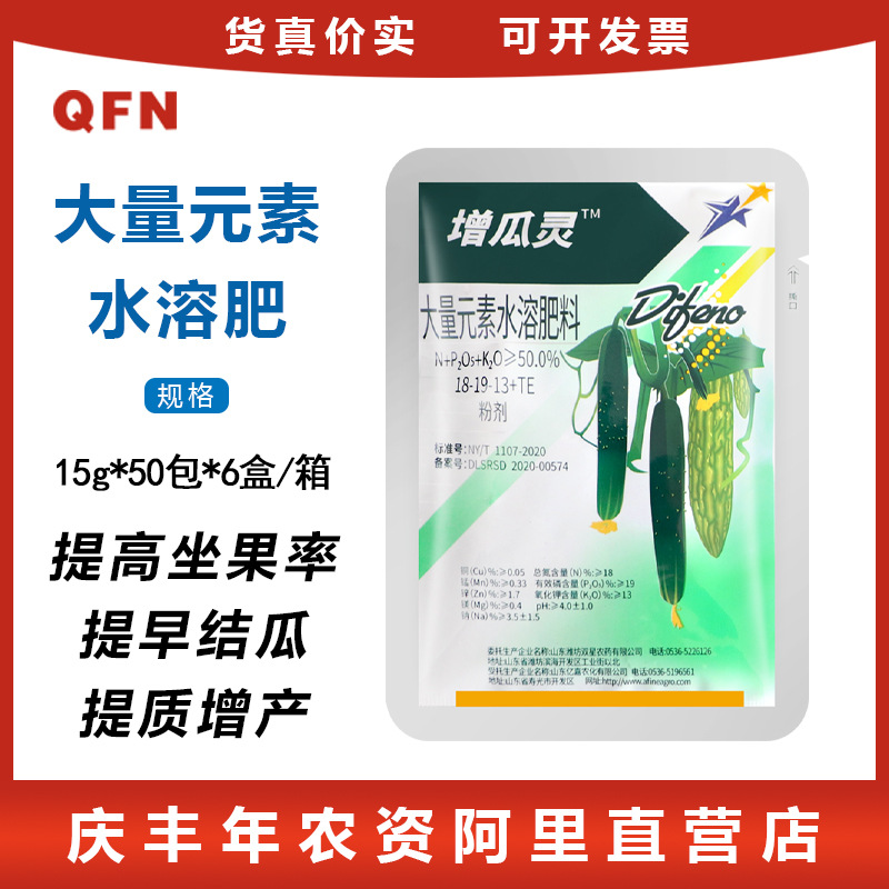 寿光双星 增瓜灵 黄瓜 苦瓜 增产剂 雄花变雌花 提高座果率15克
