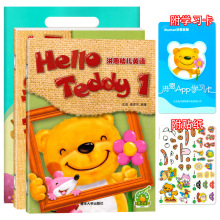 HelloTeddy幼儿园幼儿英语教材课本活动手册托班小中大学前班