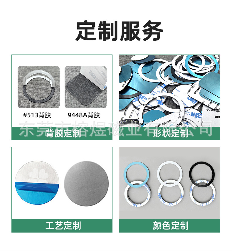 圆形引磁片_06.jpg