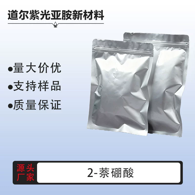 2-нафталинбороновая кислота 32316-92-0 органическое химическое сырье химические реагенты промежуточные продукты содержание 99%