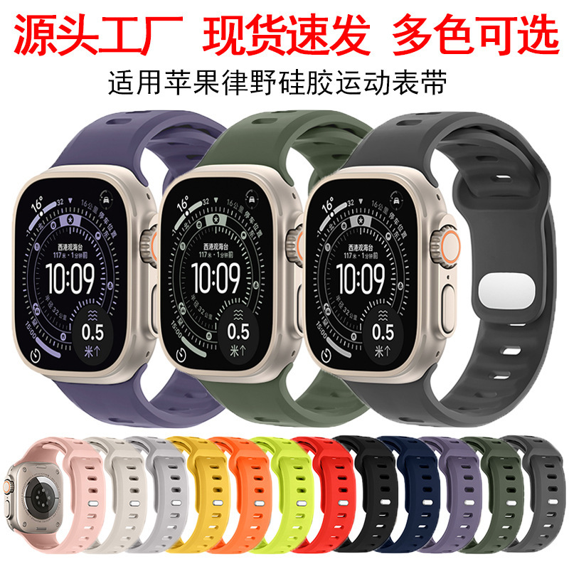 Suitable for Apple Watch Watch10/11 Apple Watch Strap Silicone Iwtch Watch Strap Smart Watch Strap