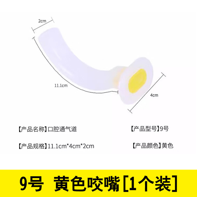 康安泰は口腔通気道医療外来の救急口咽頭配管を使い捨てに使う|undefined