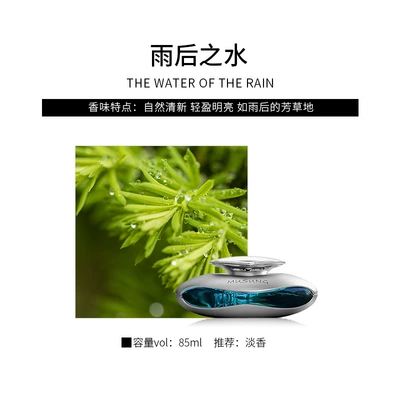 Perfplant seat Ornaments Car Accessories Light Fragrance - phantom-of-the-louvre-bright-silver-water-after-the-rain