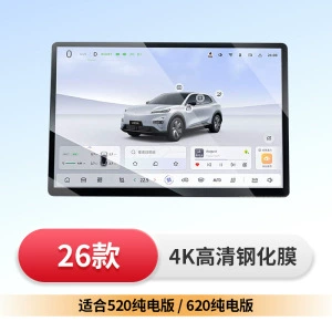 Suitable for Deep Blue Series Navigation Car interior film - high-definition-26-modelsdeep-blue-s05-deep-blue-l06-max-navigation-tempered-film-1-piece-154inch
