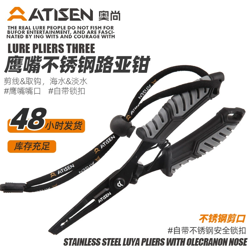 Новый открытый многофункциональный прямой рот Черные рыболовные щипцы с открытым кольцом для управления рыбой из нержавеющей стали Дорожные суб-щипцы рыболовные инструменты портативные