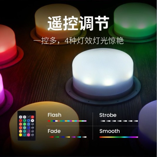 Ventas calientes LED mecha base 175MM productos luminosos rotomoldados fuente de luz infrarroja inteligente control remoto recargable