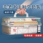 毛笔书法专用初学者套装毛笔字入门小学生水写布文房四宝笔墨纸砚