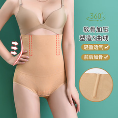 Postpartum high-waisted seamless tummy control pants, slimming body shaping butt lift pants, open corset pants, foreign trade buckle shaping briefs