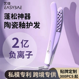 电吹风;卷发/直发器;光伏支架