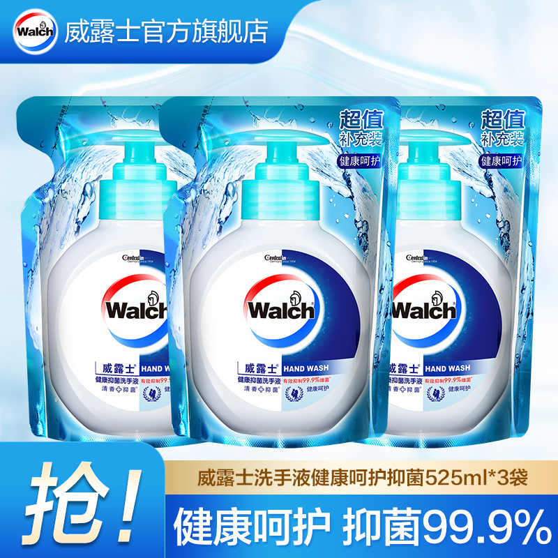 Walch antibacterial hand sanitizer health care bag genuine goods * 3 bags official Wholesale