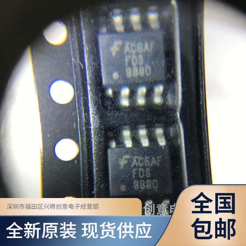 FDS8880 FDS8880-NL SOP8 N沟道30V MOS场效应管IC 全新原装 现货