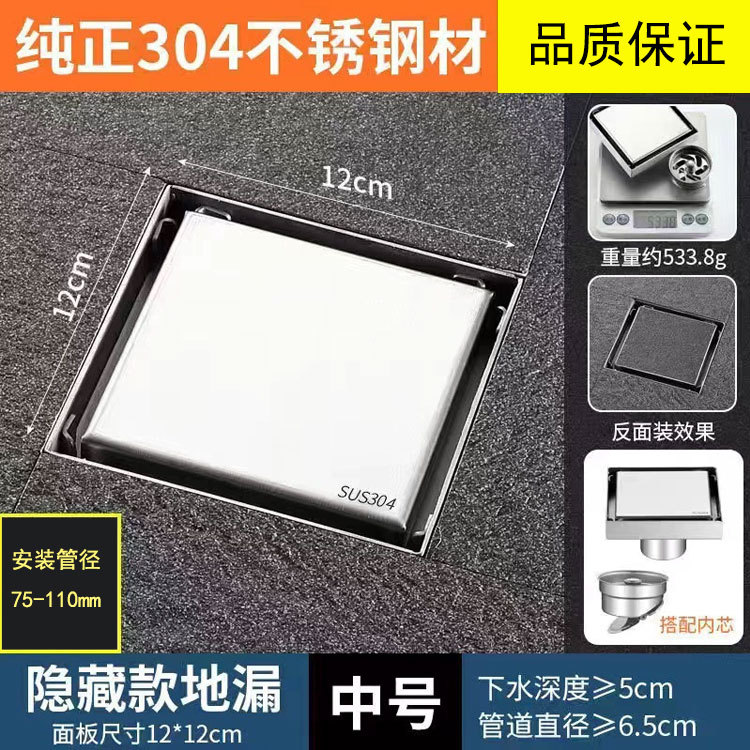 304 negro invisible 10*10 Desagüe de piso de acero inoxidable baño Baño balcón desodorante cepillado oculto Desagüe de piso
