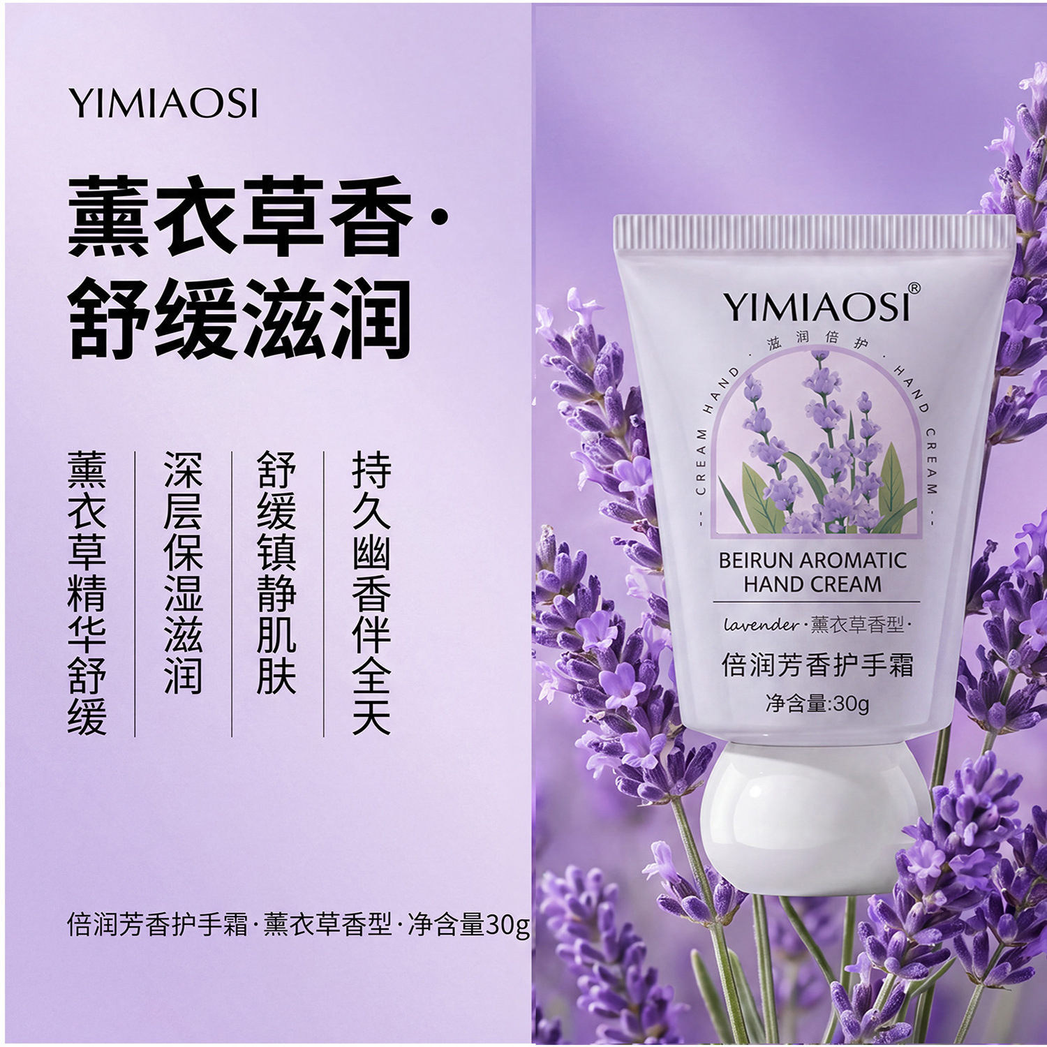 Double moisturizing hand cream 30g [lavender]