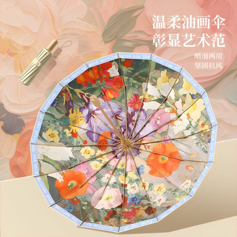 16-bone three-fold color glue coated oil painting umbrella sun protection UV protection retro rain and rain dual-use folding umbrella female sunshade