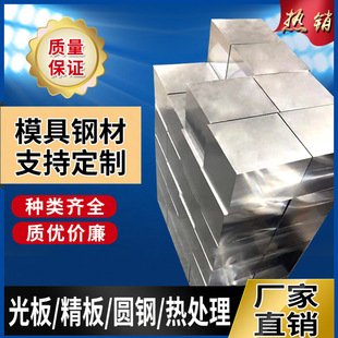 ģ��䓲�H13 S136 DC53 4CR13�A�718 CR12MOV P20䓰�440C�A��M2