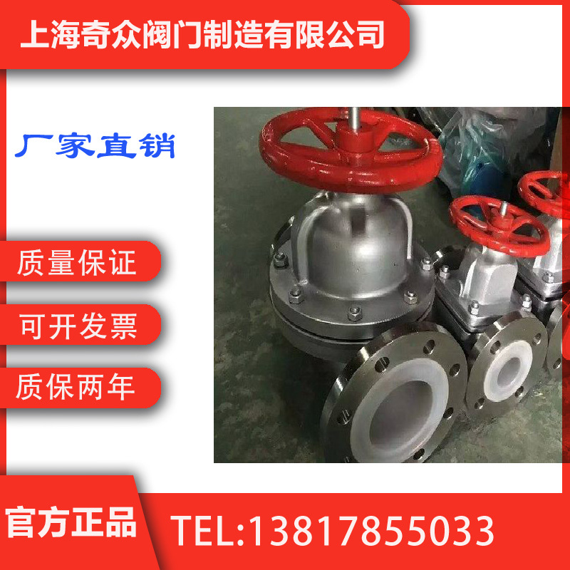 不锈钢衬胶隔膜阀